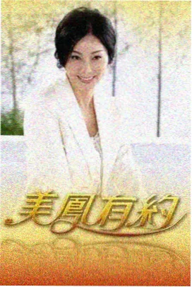 慢城观察笔记节目海报